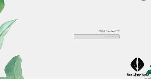 ثبت نام طرح میزبان بهزیستی